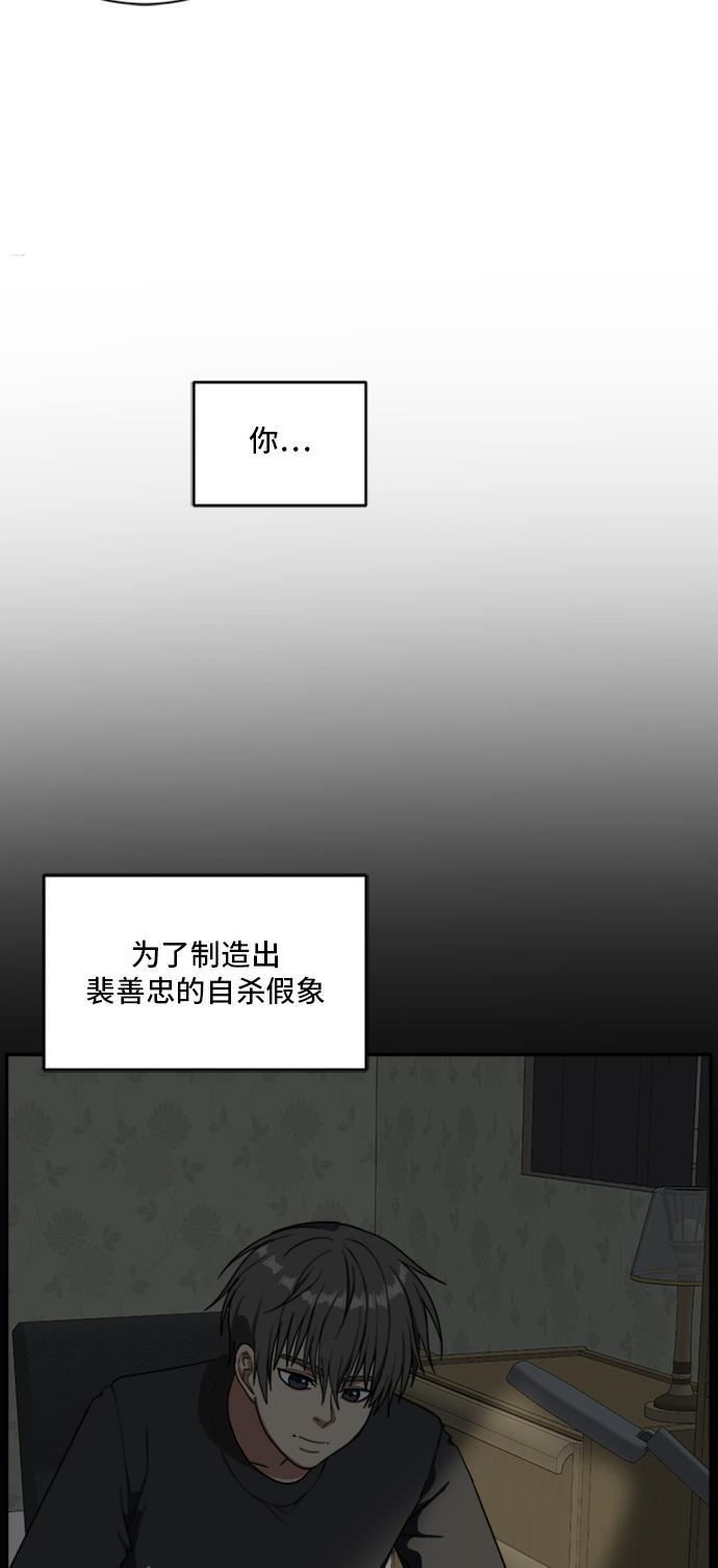 盗脸人生韩漫全集-[第41话] 裴善忠（7）无删减无遮挡章节图片 