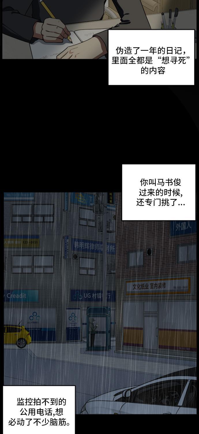盗脸人生韩漫全集-[第41话] 裴善忠（7）无删减无遮挡章节图片 