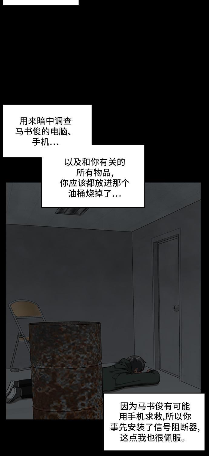 盗脸人生韩漫全集-[第41话] 裴善忠（7）无删减无遮挡章节图片 