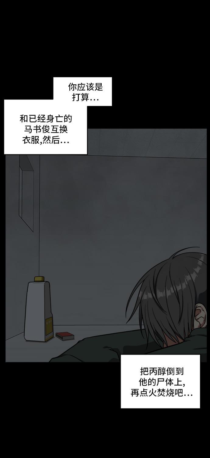 盗脸人生韩漫全集-[第41话] 裴善忠（7）无删减无遮挡章节图片 