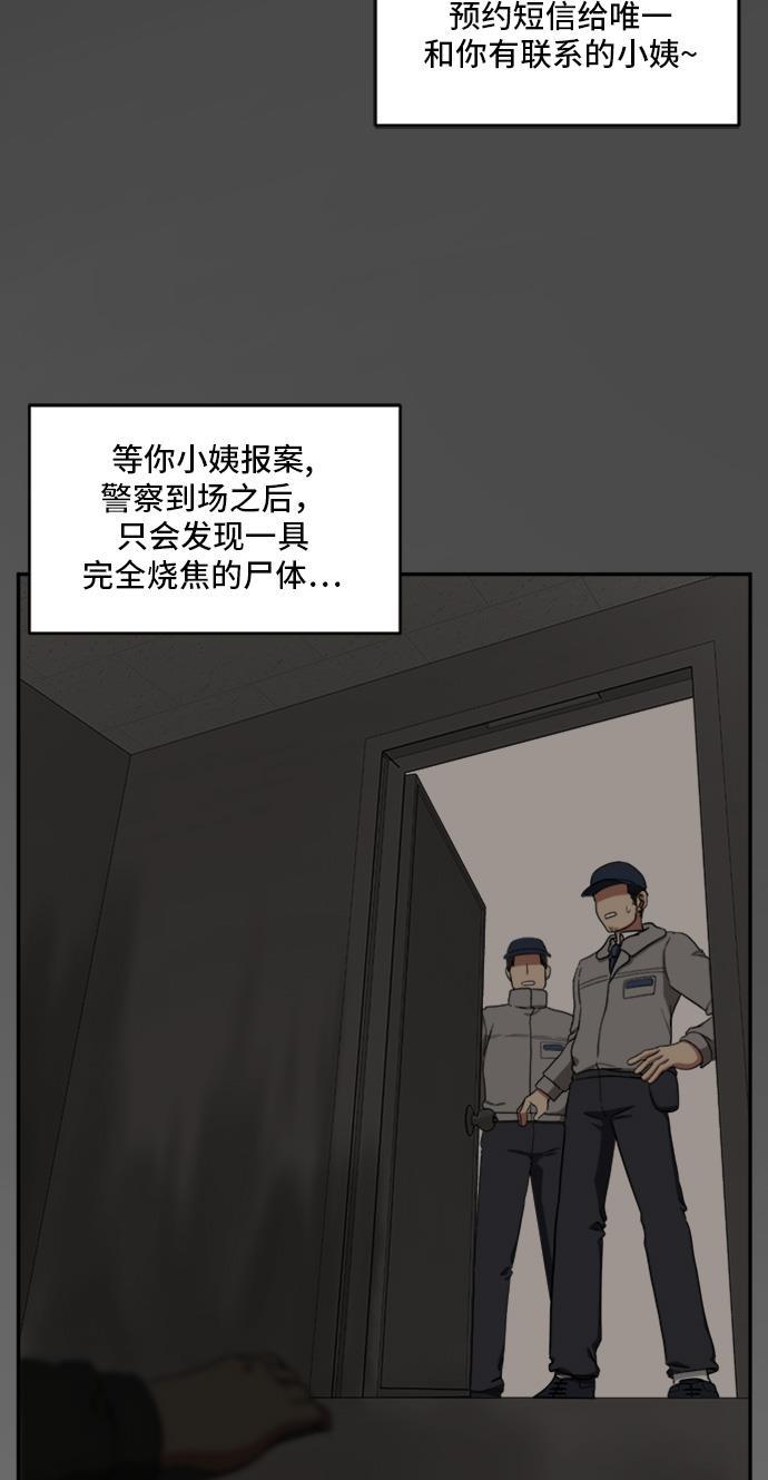 盗脸人生韩漫全集-[第41话] 裴善忠（7）无删减无遮挡章节图片 