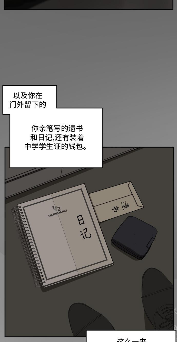 盗脸人生韩漫全集-[第41话] 裴善忠（7）无删减无遮挡章节图片 