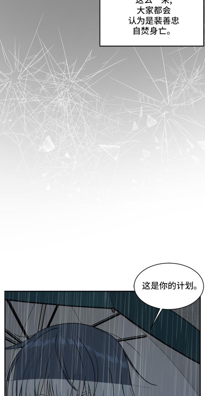 盗脸人生韩漫全集-[第41话] 裴善忠（7）无删减无遮挡章节图片 
