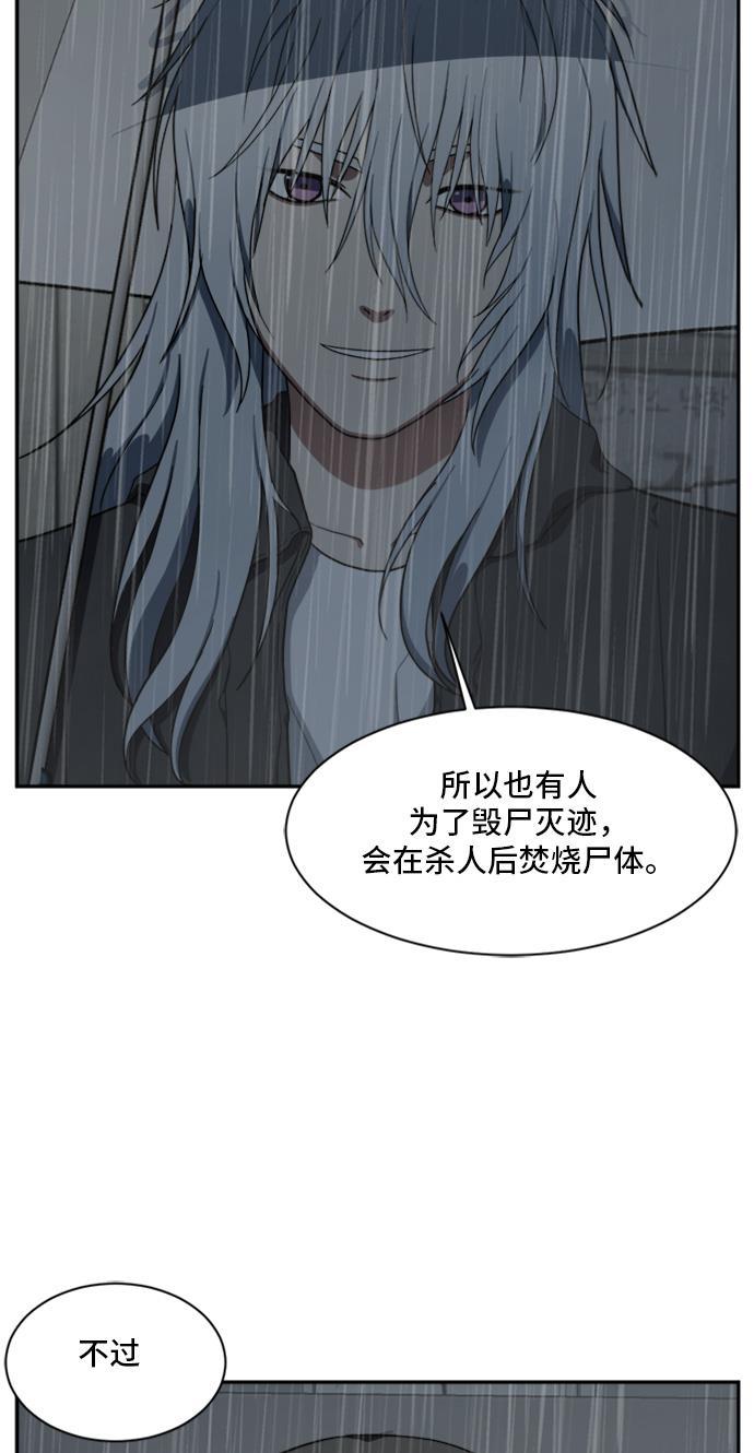 盗脸人生韩漫全集-[第41话] 裴善忠（7）无删减无遮挡章节图片 