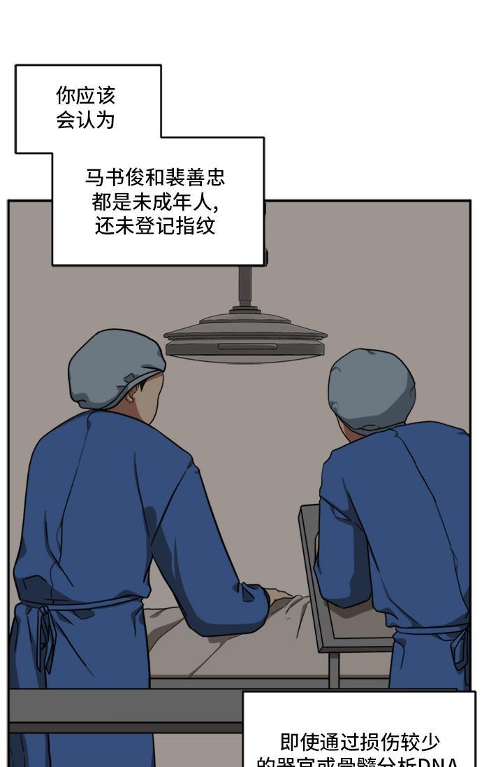 盗脸人生韩漫全集-[第41话] 裴善忠（7）无删减无遮挡章节图片 