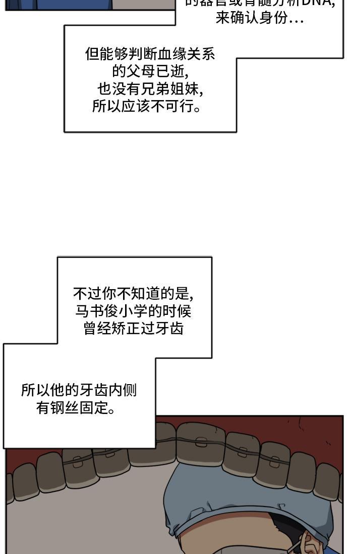 盗脸人生韩漫全集-[第41话] 裴善忠（7）无删减无遮挡章节图片 