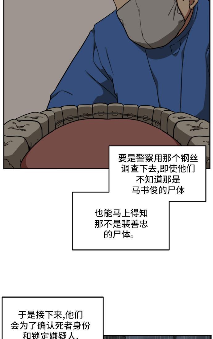 盗脸人生韩漫全集-[第41话] 裴善忠（7）无删减无遮挡章节图片 