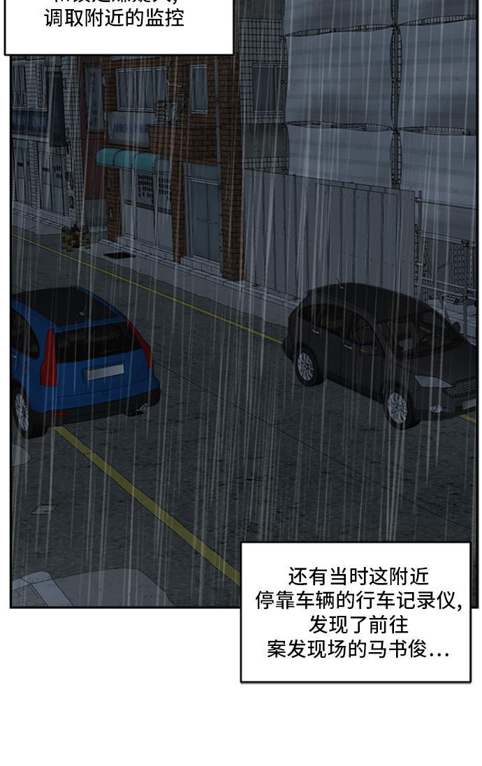 盗脸人生韩漫全集-[第41话] 裴善忠（7）无删减无遮挡章节图片 