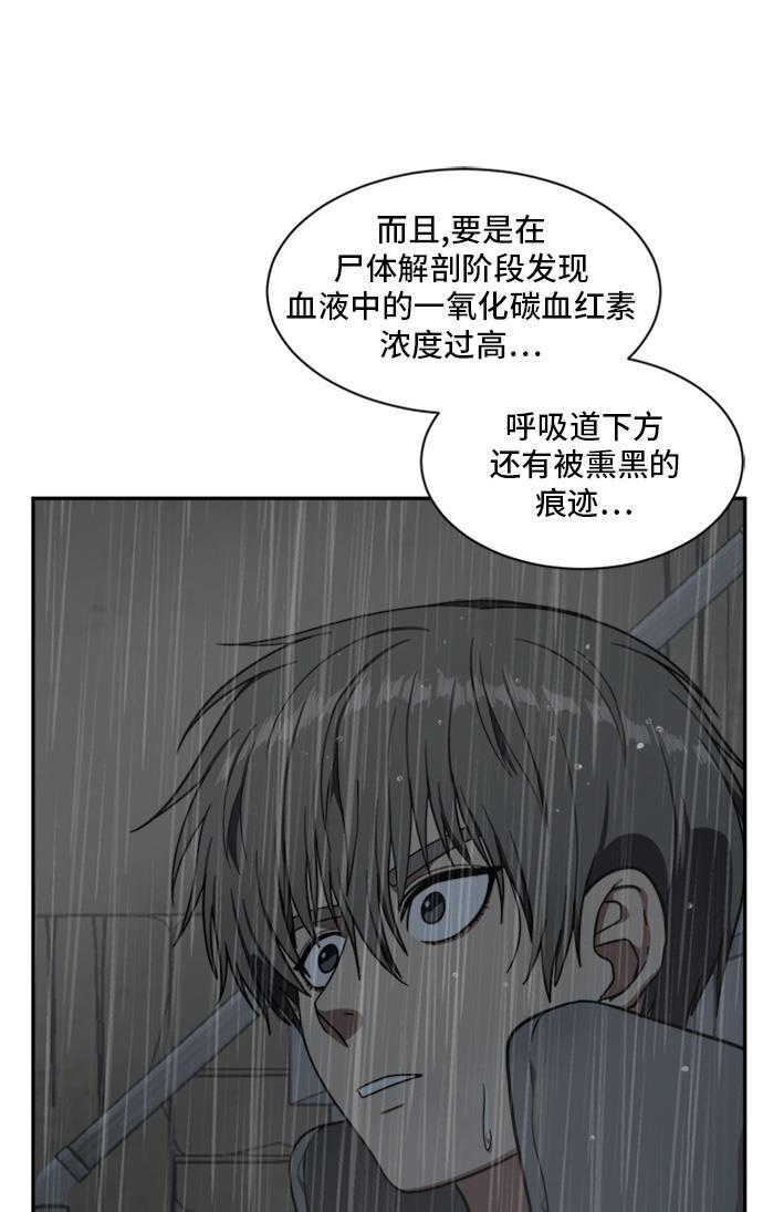 盗脸人生韩漫全集-[第41话] 裴善忠（7）无删减无遮挡章节图片 