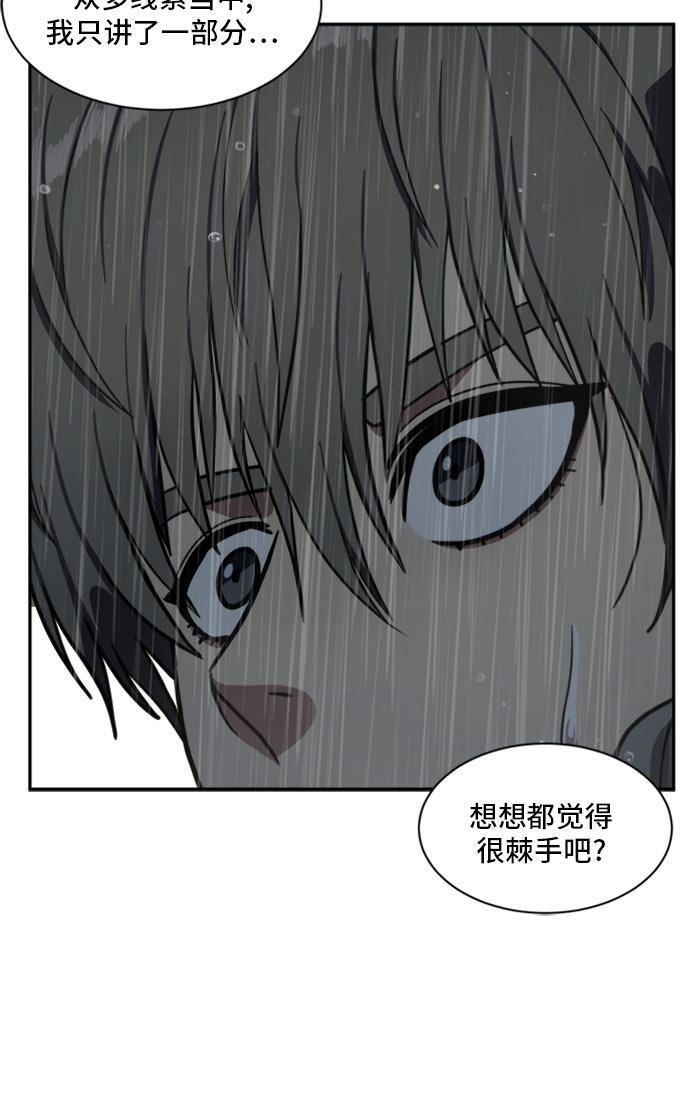 盗脸人生韩漫全集-[第41话] 裴善忠（7）无删减无遮挡章节图片 