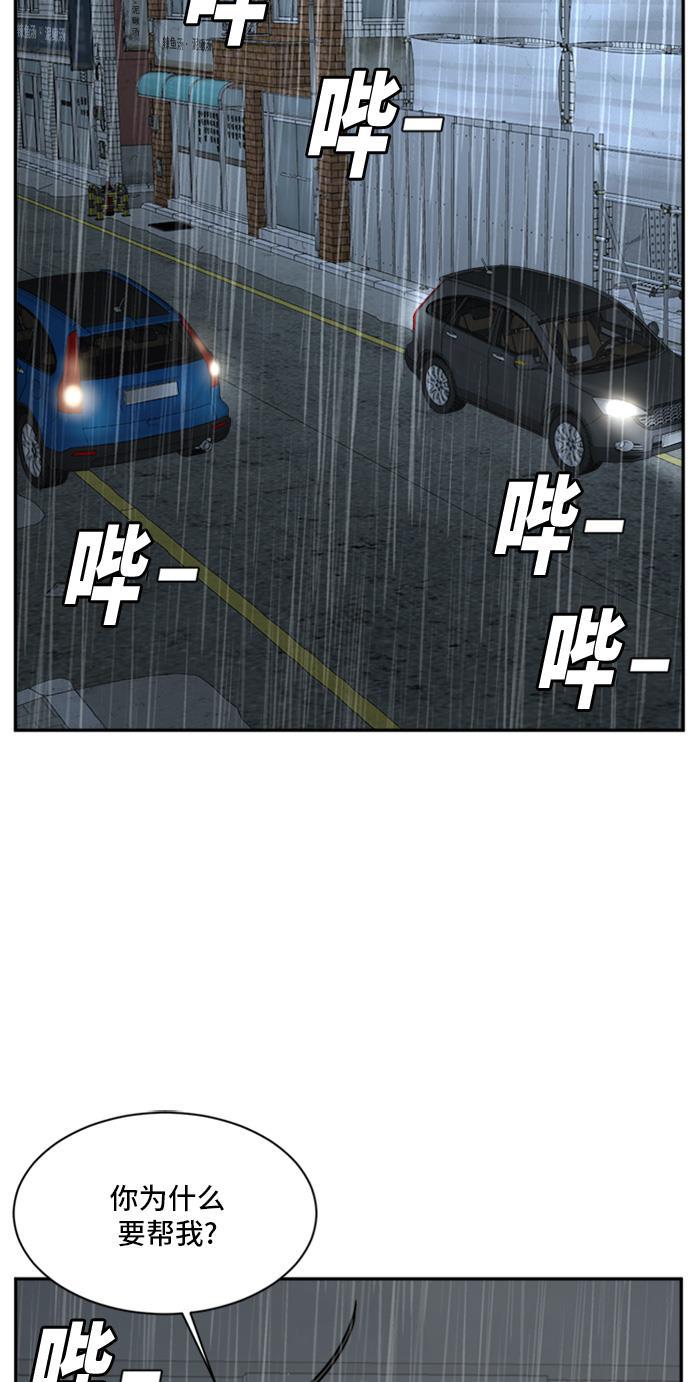 盗脸人生韩漫全集-[第41话] 裴善忠（7）无删减无遮挡章节图片 