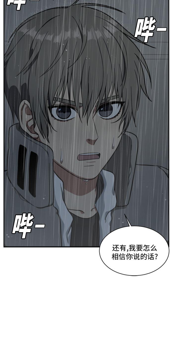 盗脸人生韩漫全集-[第41话] 裴善忠（7）无删减无遮挡章节图片 