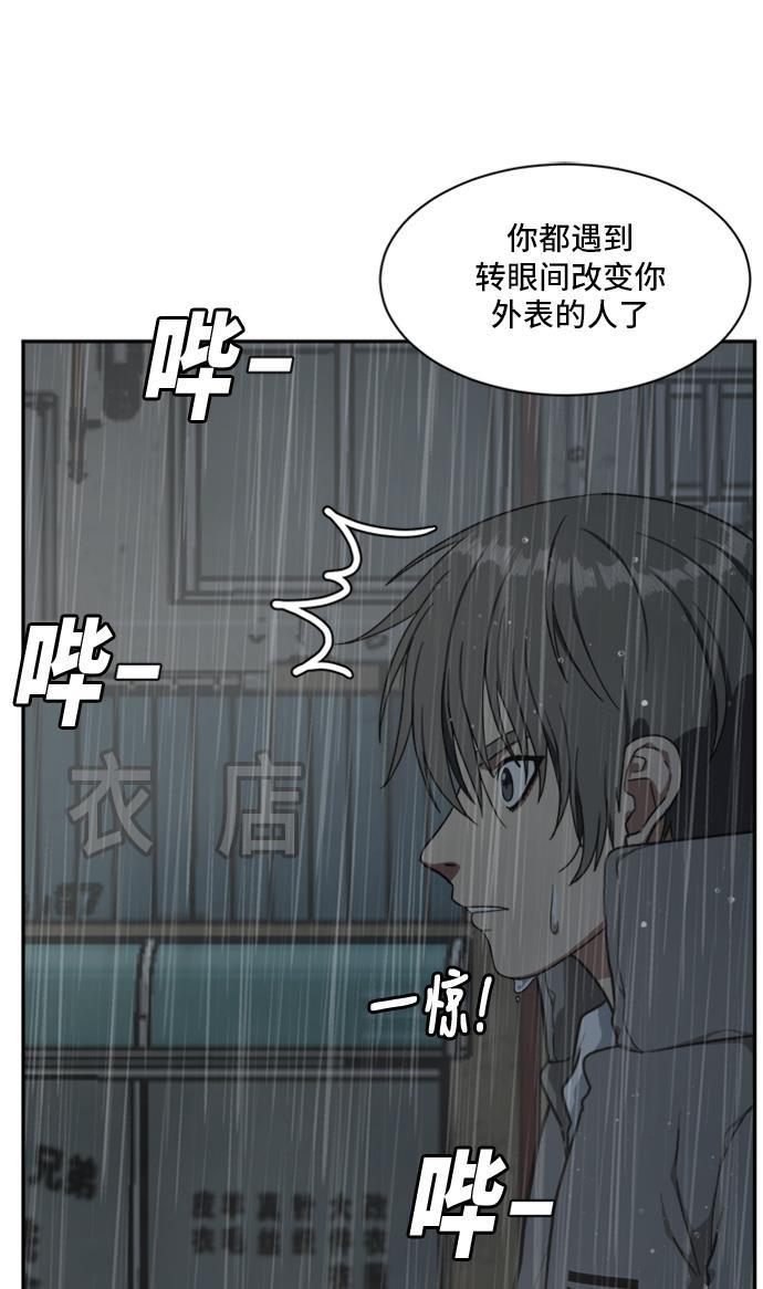 盗脸人生韩漫全集-[第41话] 裴善忠（7）无删减无遮挡章节图片 