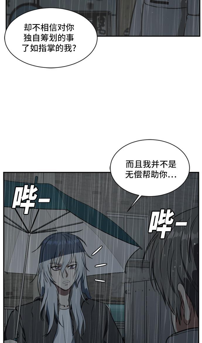 盗脸人生韩漫全集-[第41话] 裴善忠（7）无删减无遮挡章节图片 
