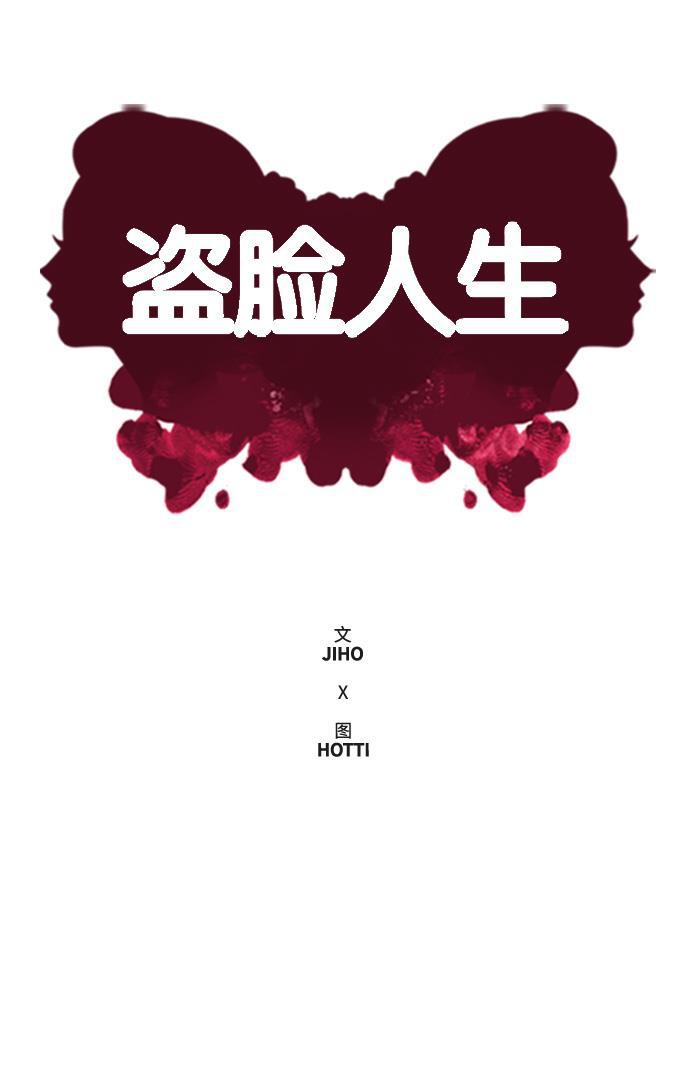 盗脸人生韩漫全集-[第41话] 裴善忠（7）无删减无遮挡章节图片 