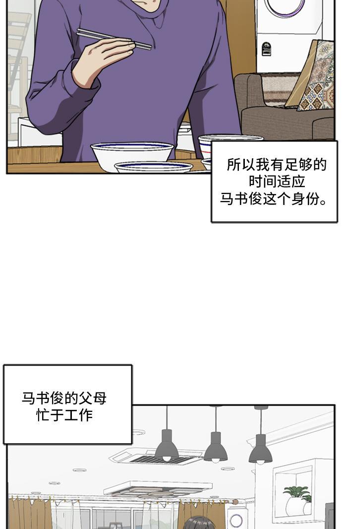 盗脸人生韩漫全集-[第41话] 裴善忠（7）无删减无遮挡章节图片 