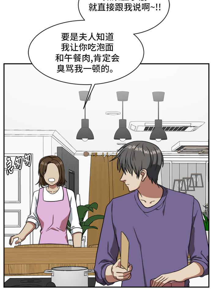盗脸人生韩漫全集-[第41话] 裴善忠（7）无删减无遮挡章节图片 