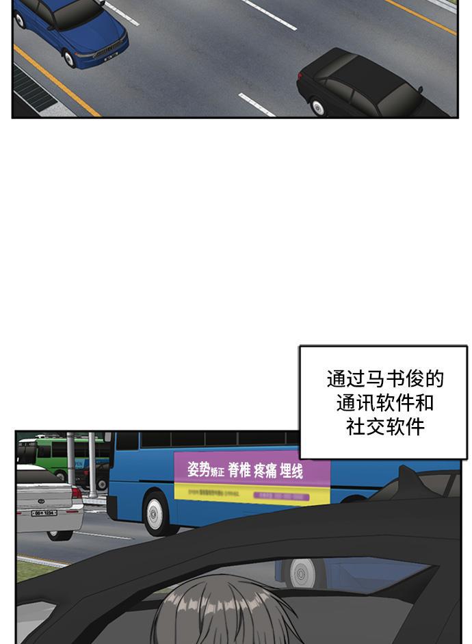 盗脸人生韩漫全集-[第41话] 裴善忠（7）无删减无遮挡章节图片 
