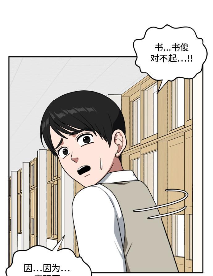 盗脸人生韩漫全集-[第41话] 裴善忠（7）无删减无遮挡章节图片 