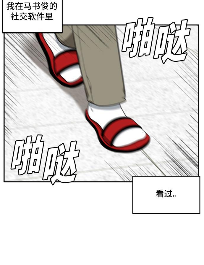 盗脸人生韩漫全集-[第41话] 裴善忠（7）无删减无遮挡章节图片 