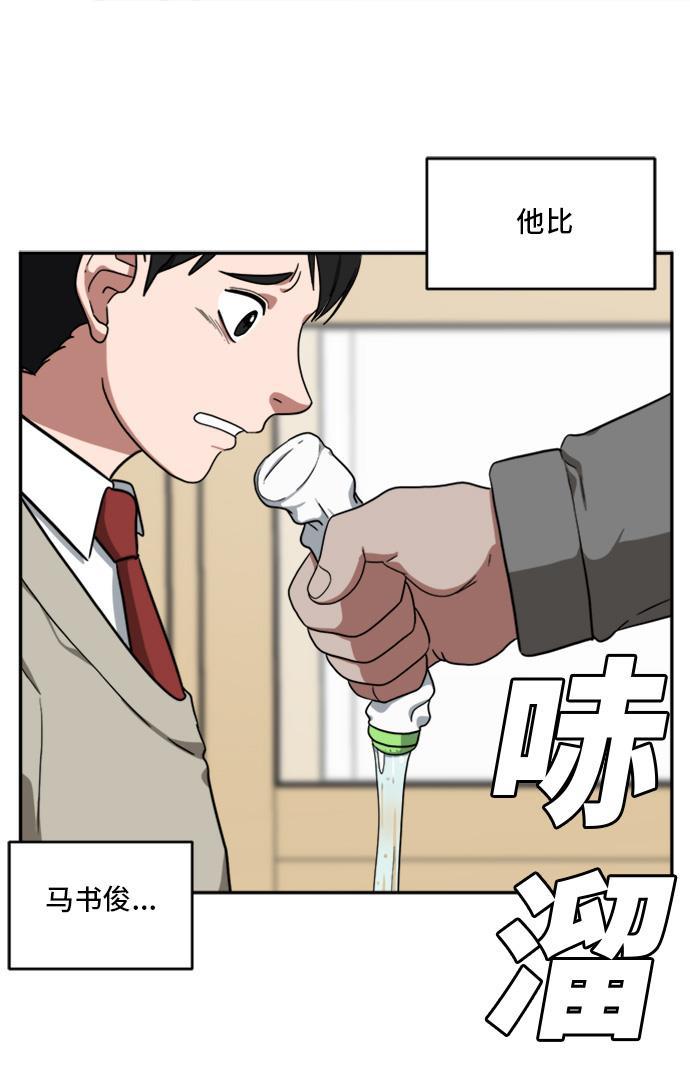 盗脸人生韩漫全集-[第41话] 裴善忠（7）无删减无遮挡章节图片 