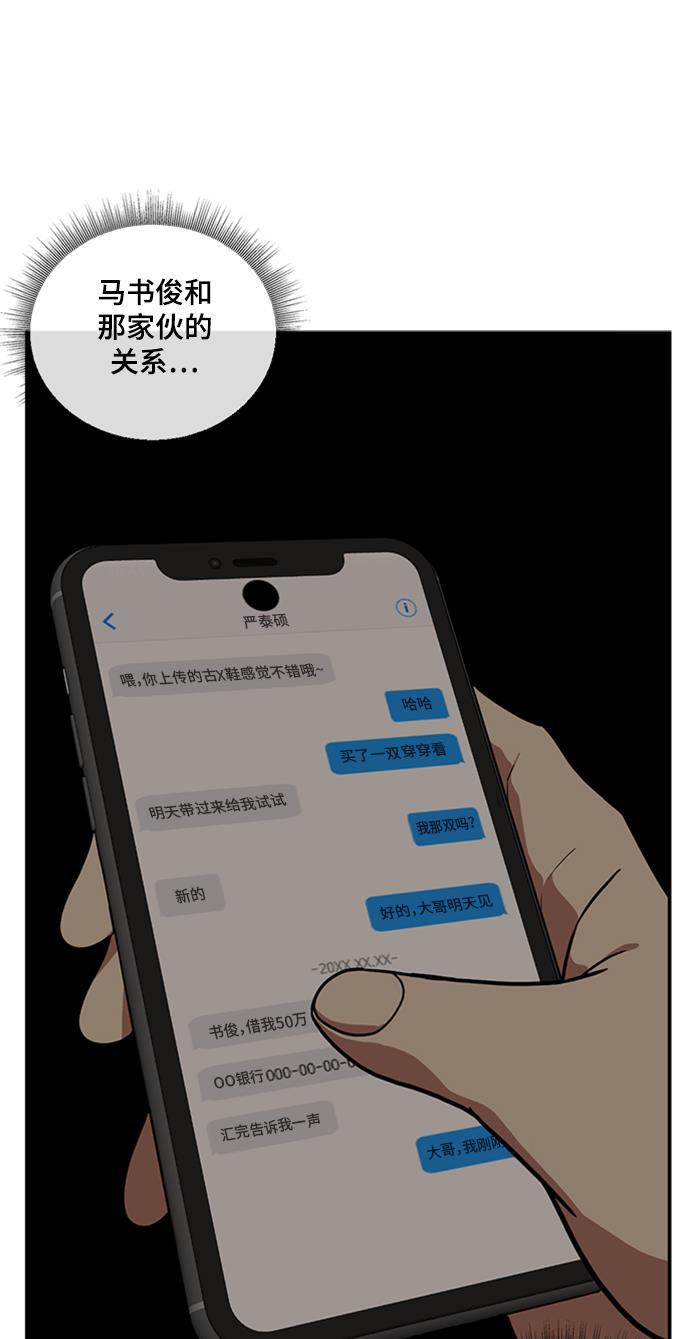 盗脸人生韩漫全集-[第42话] 裴善忠（8）无删减无遮挡章节图片 