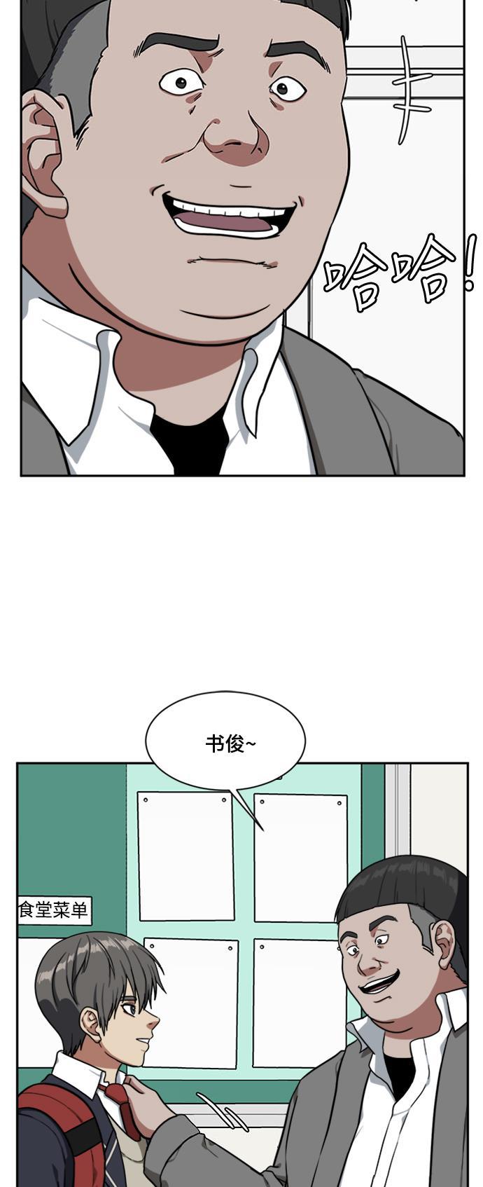 盗脸人生韩漫全集-[第42话] 裴善忠（8）无删减无遮挡章节图片 