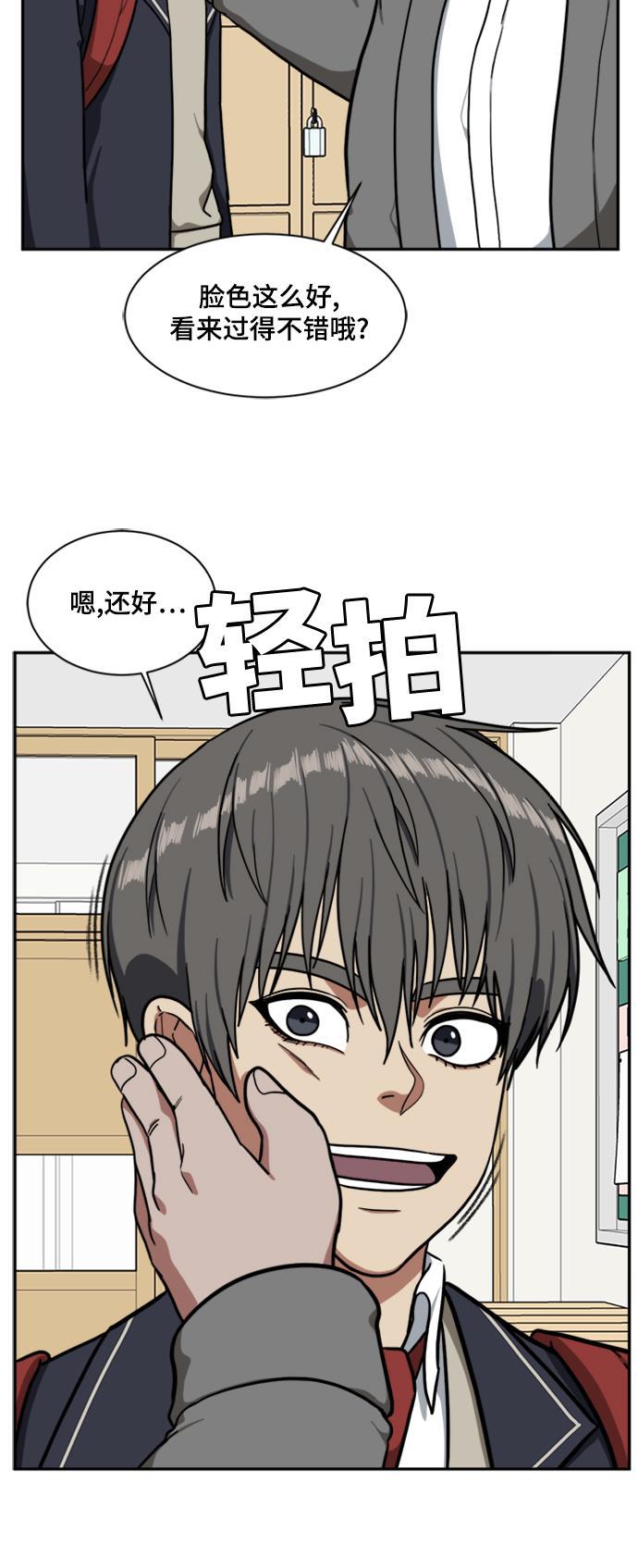 盗脸人生韩漫全集-[第42话] 裴善忠（8）无删减无遮挡章节图片 