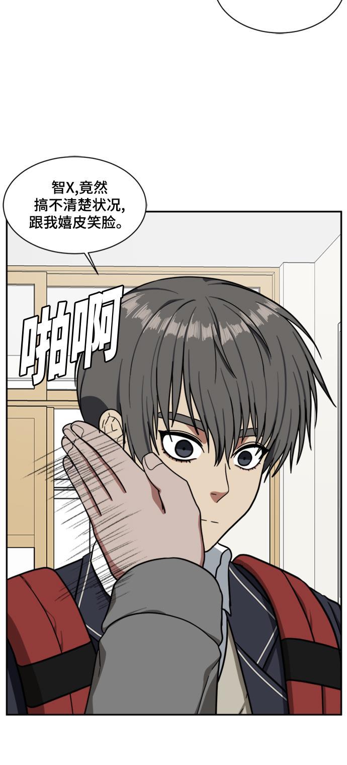 盗脸人生韩漫全集-[第42话] 裴善忠（8）无删减无遮挡章节图片 