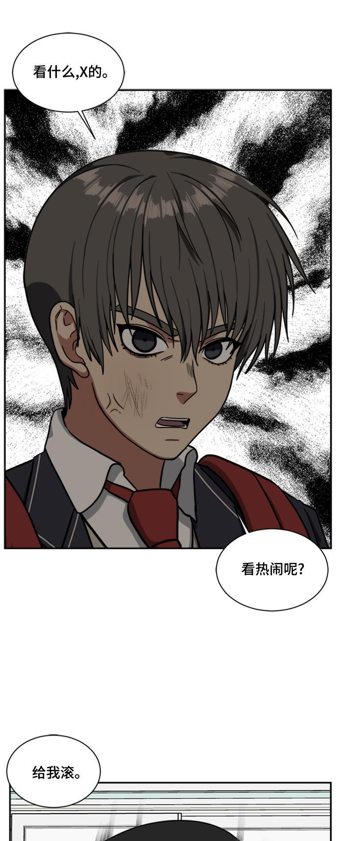 盗脸人生韩漫全集-[第42话] 裴善忠（8）无删减无遮挡章节图片 