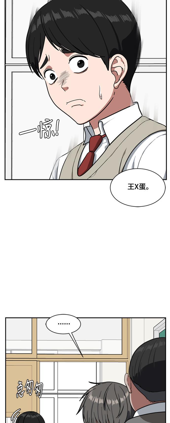 盗脸人生韩漫全集-[第42话] 裴善忠（8）无删减无遮挡章节图片 