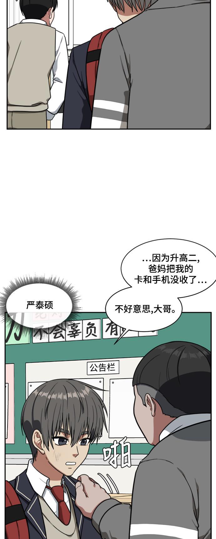 盗脸人生韩漫全集-[第42话] 裴善忠（8）无删减无遮挡章节图片 