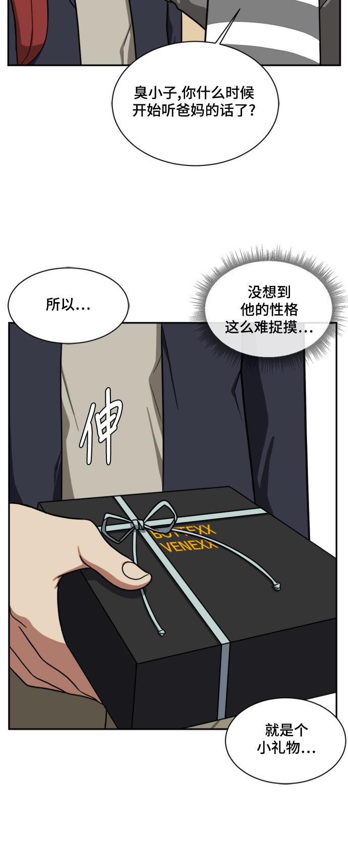 盗脸人生韩漫全集-[第42话] 裴善忠（8）无删减无遮挡章节图片 