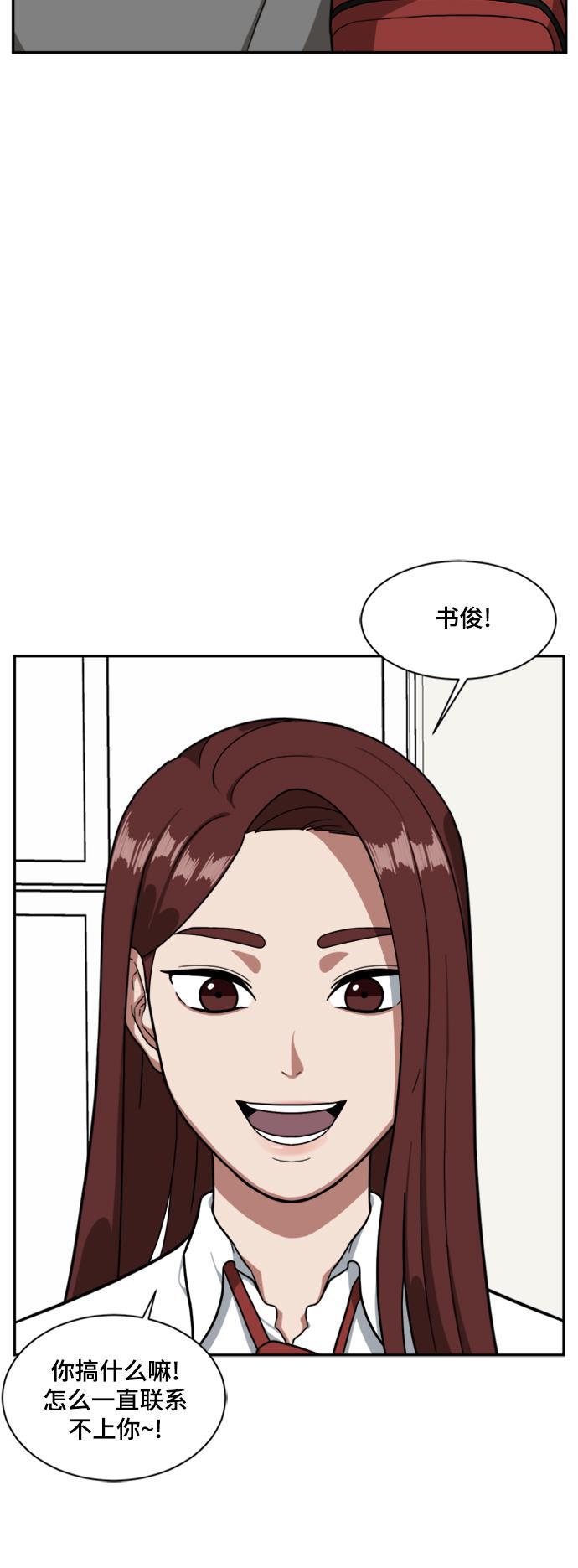 盗脸人生韩漫全集-[第42话] 裴善忠（8）无删减无遮挡章节图片 