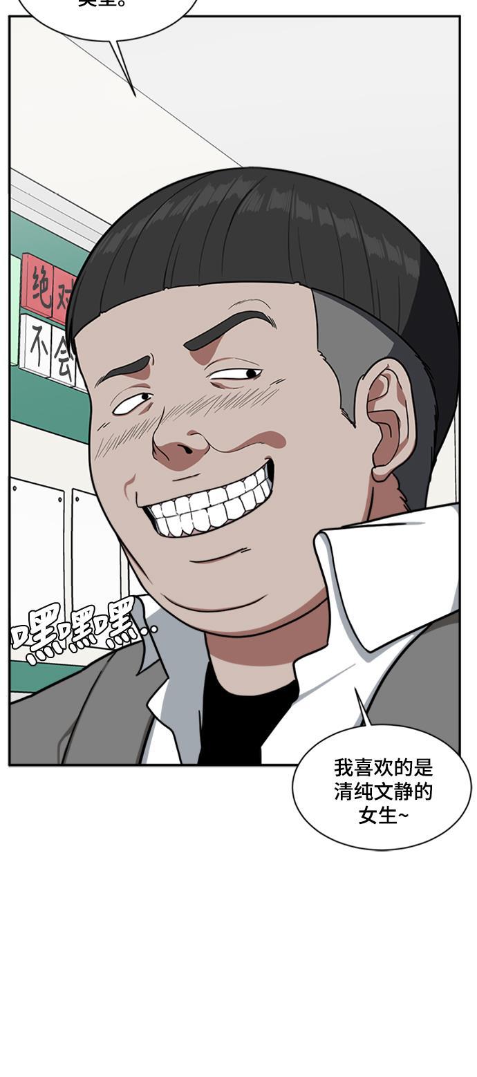 盗脸人生韩漫全集-[第42话] 裴善忠（8）无删减无遮挡章节图片 