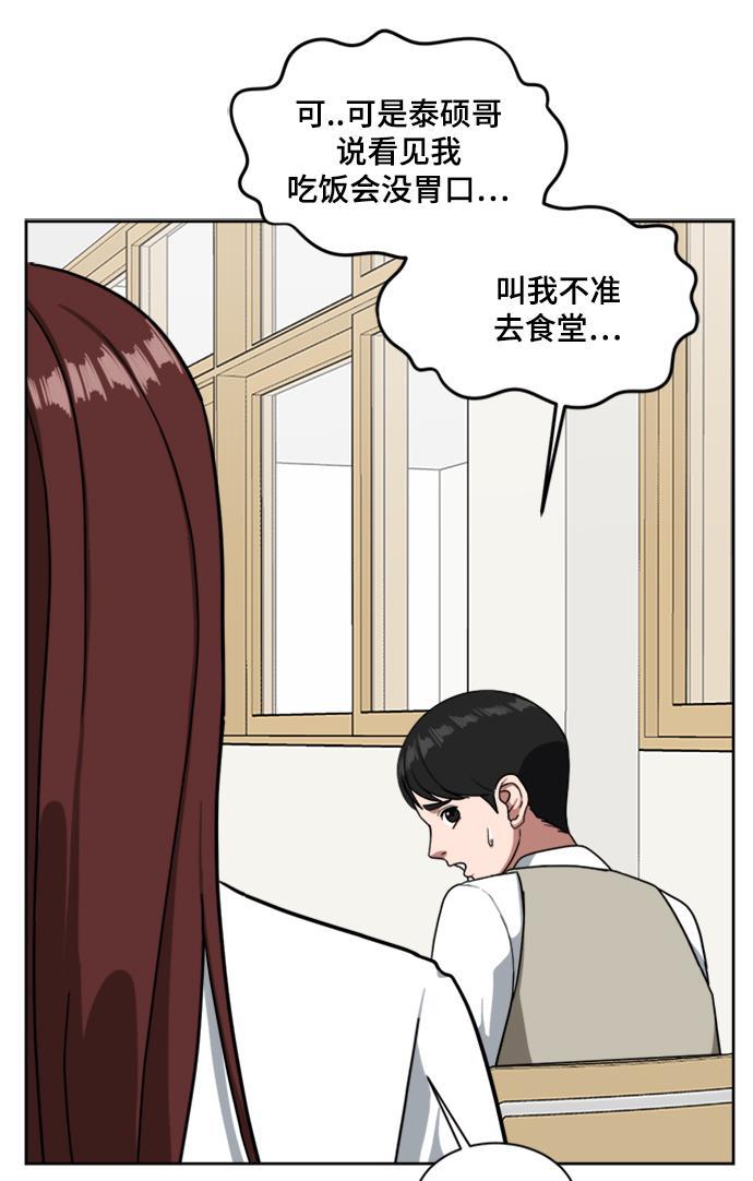 盗脸人生韩漫全集-[第42话] 裴善忠（8）无删减无遮挡章节图片 