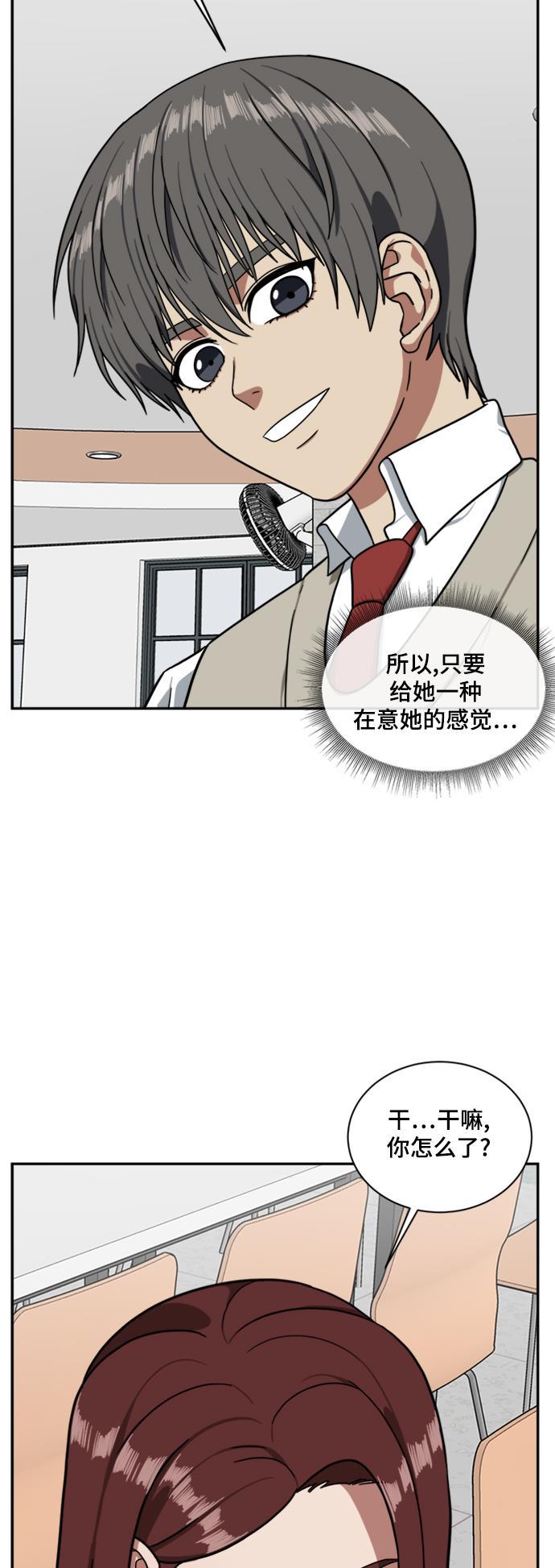 盗脸人生韩漫全集-[第42话] 裴善忠（8）无删减无遮挡章节图片 