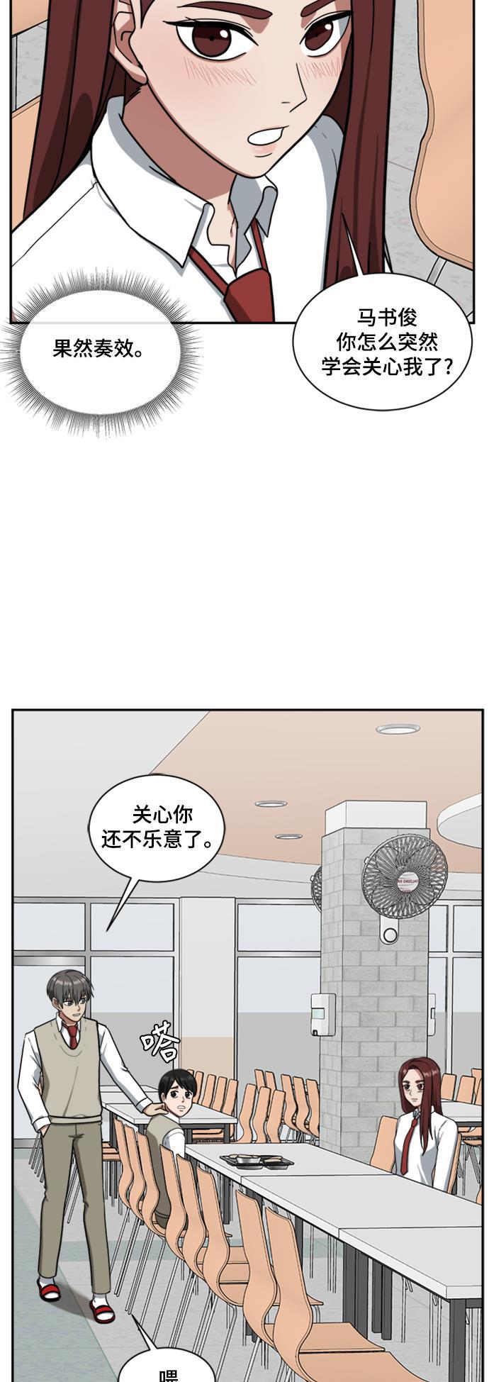 盗脸人生韩漫全集-[第42话] 裴善忠（8）无删减无遮挡章节图片 
