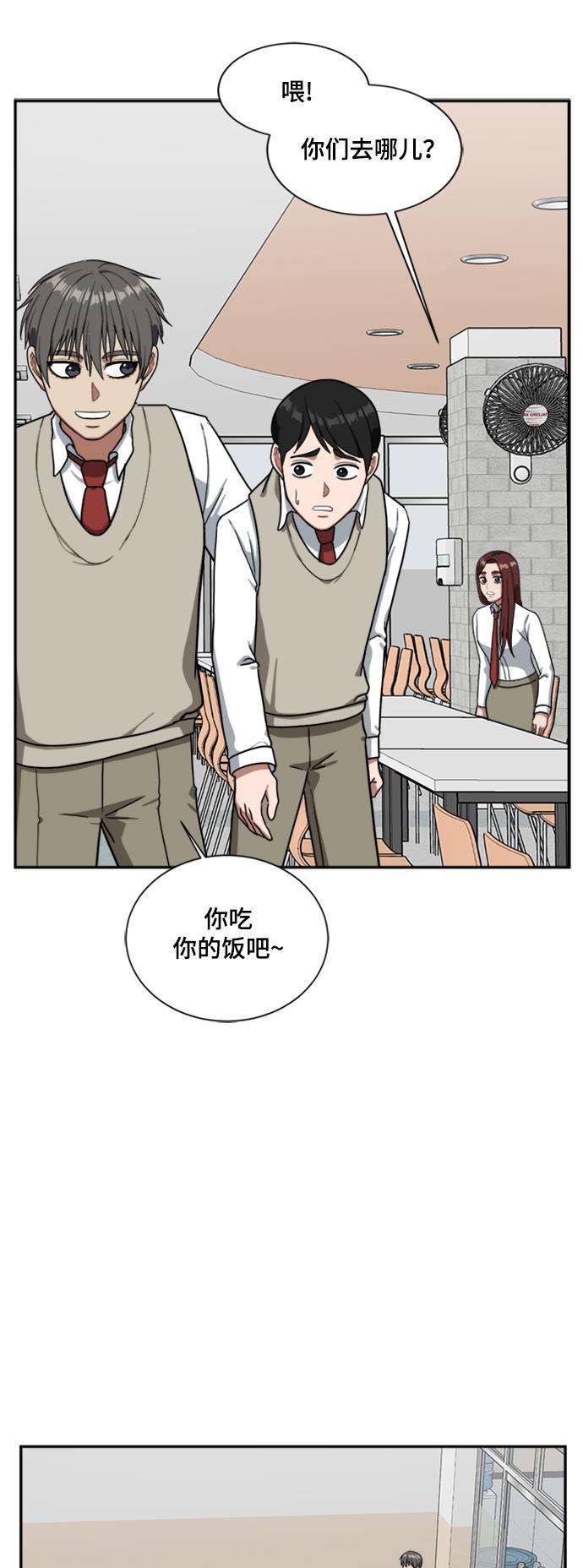 盗脸人生韩漫全集-[第42话] 裴善忠（8）无删减无遮挡章节图片 