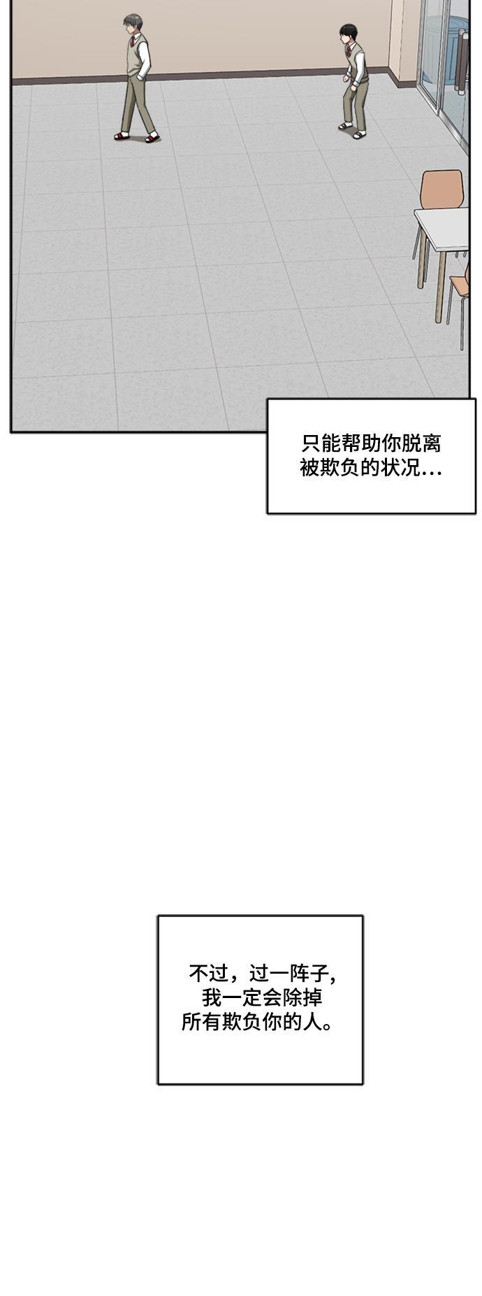盗脸人生韩漫全集-[第42话] 裴善忠（8）无删减无遮挡章节图片 