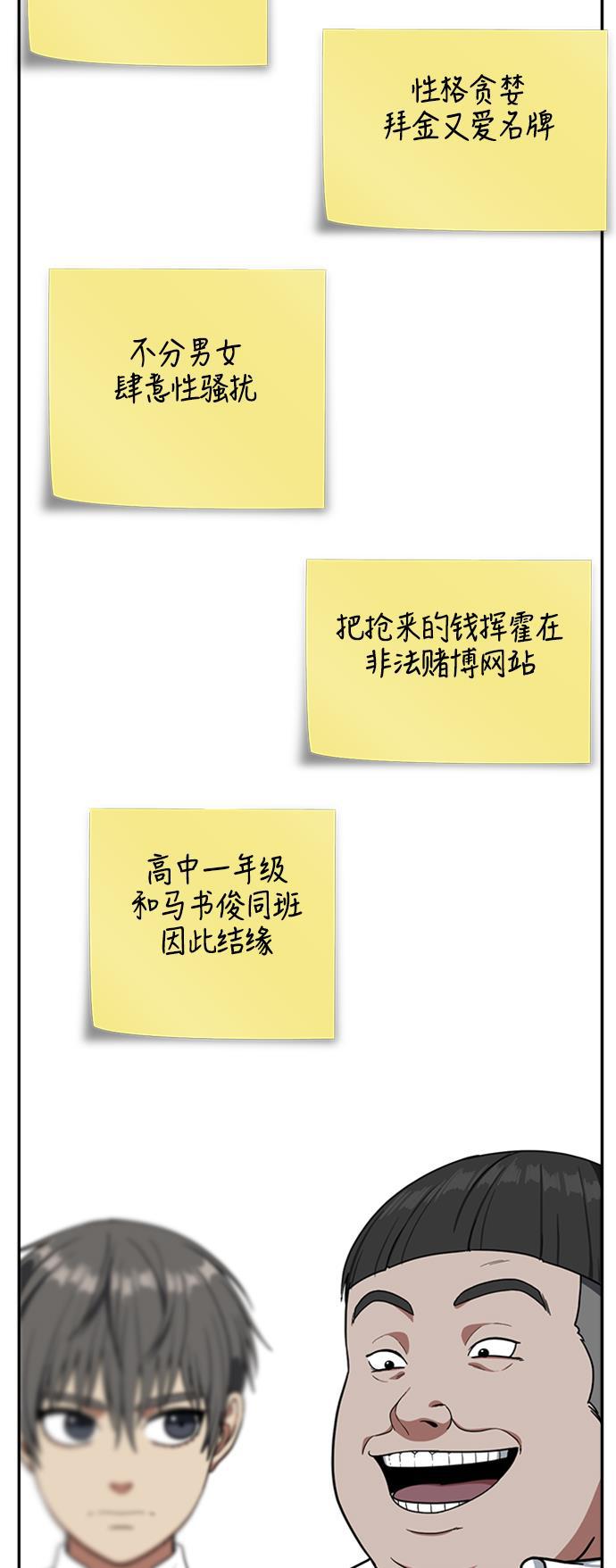 盗脸人生韩漫全集-[第42话] 裴善忠（8）无删减无遮挡章节图片 