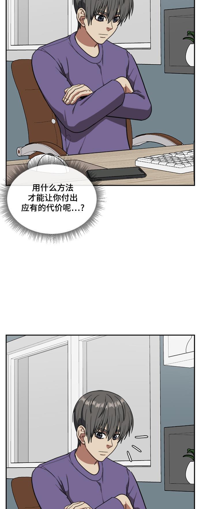 盗脸人生韩漫全集-[第42话] 裴善忠（8）无删减无遮挡章节图片 
