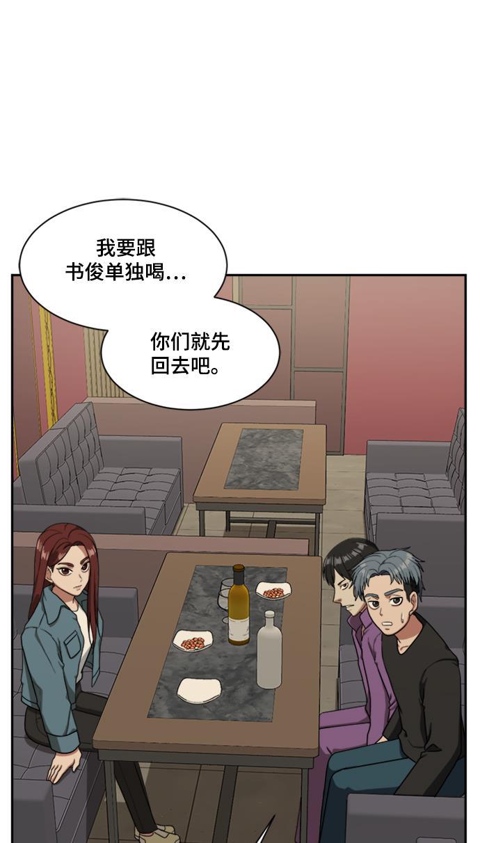 盗脸人生韩漫全集-[第42话] 裴善忠（8）无删减无遮挡章节图片 