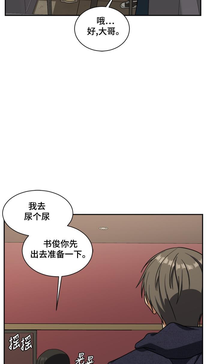 盗脸人生韩漫全集-[第42话] 裴善忠（8）无删减无遮挡章节图片 