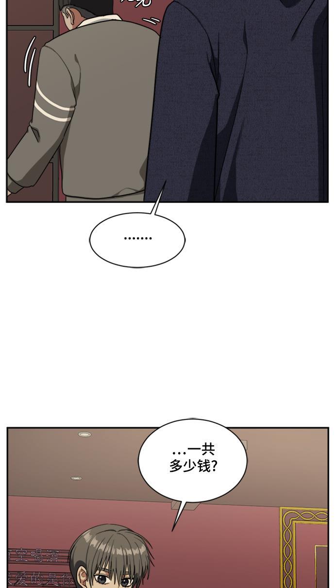 盗脸人生韩漫全集-[第42话] 裴善忠（8）无删减无遮挡章节图片 