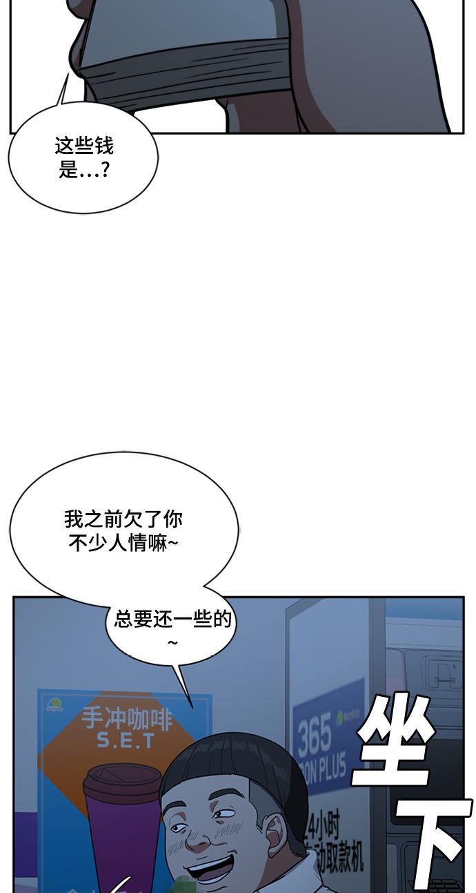 盗脸人生韩漫全集-[第42话] 裴善忠（8）无删减无遮挡章节图片 