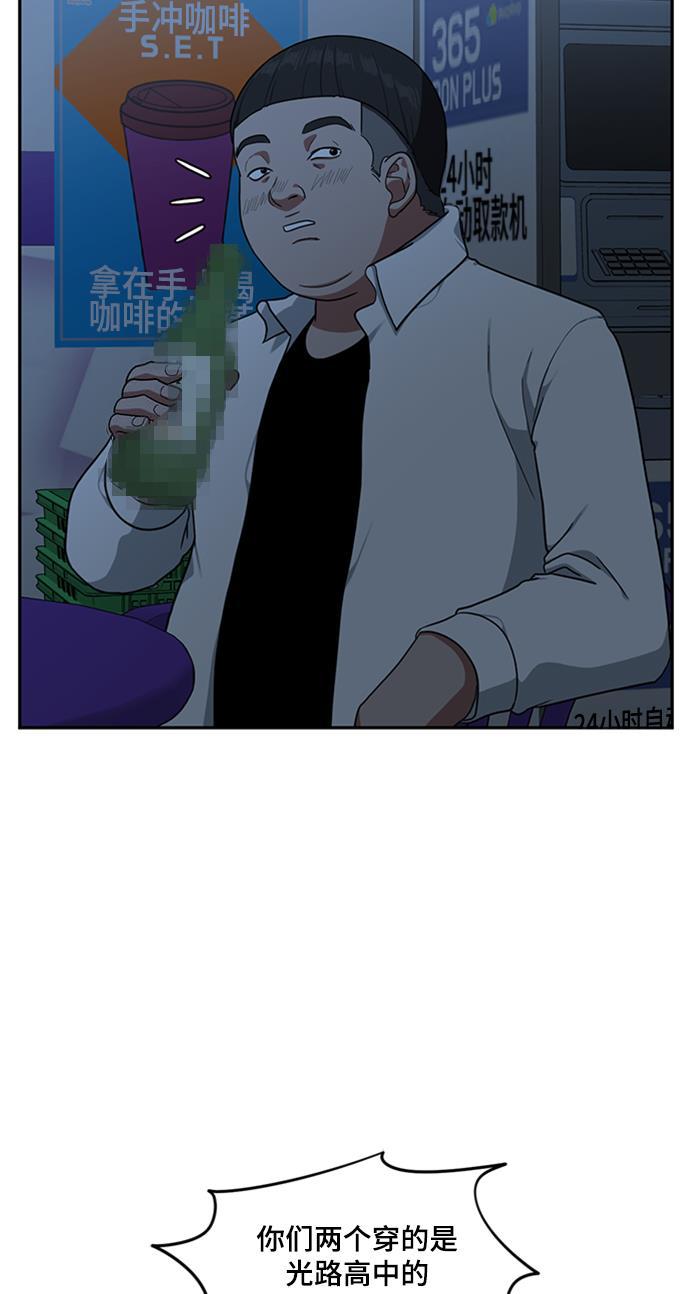 盗脸人生韩漫全集-[第42话] 裴善忠（8）无删减无遮挡章节图片 