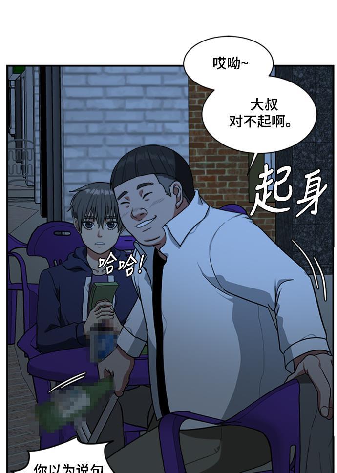 盗脸人生韩漫全集-[第42话] 裴善忠（8）无删减无遮挡章节图片 