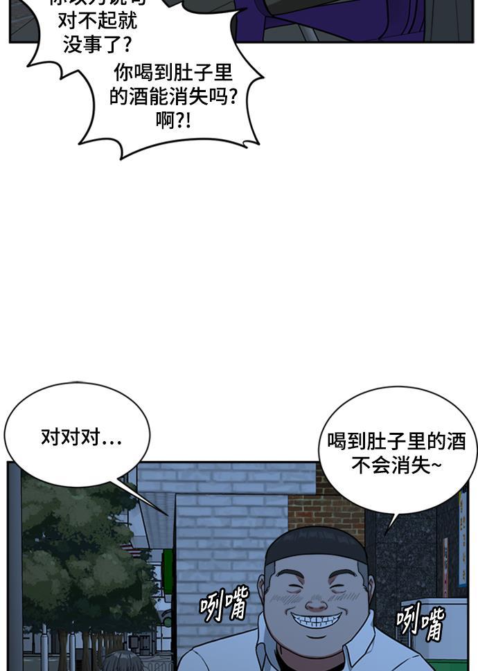 盗脸人生韩漫全集-[第42话] 裴善忠（8）无删减无遮挡章节图片 