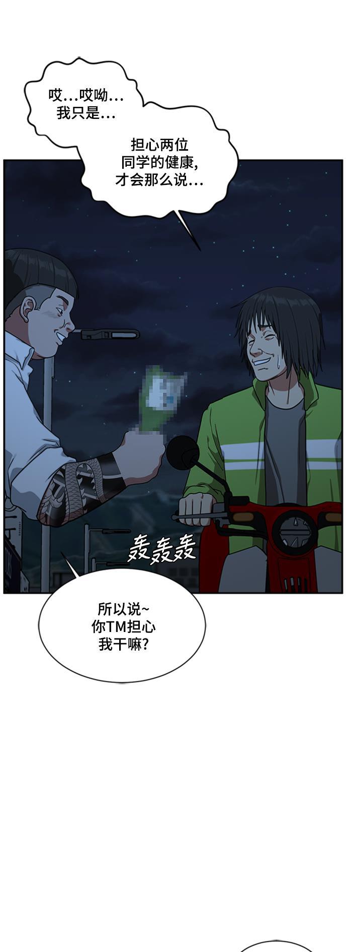 盗脸人生韩漫全集-[第42话] 裴善忠（8）无删减无遮挡章节图片 